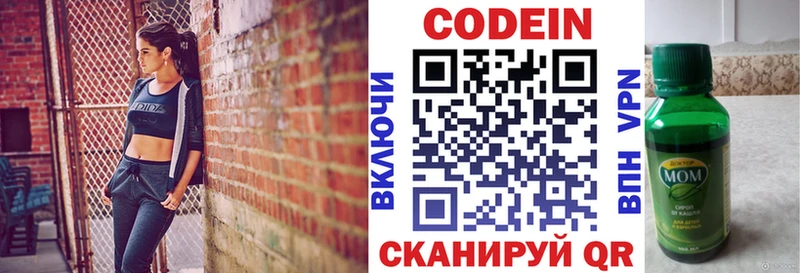 Codein Purple Drank  Малаховка 