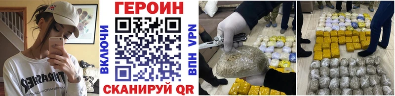 Героин белый  Малаховка 