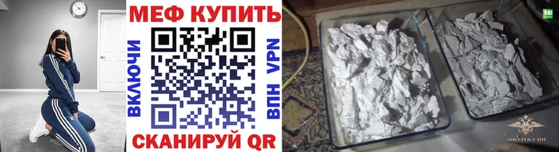 Мефедрон кристаллы Малаховка
