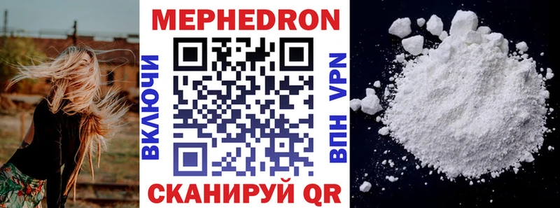 Мефедрон mephedrone где продают Малаховка