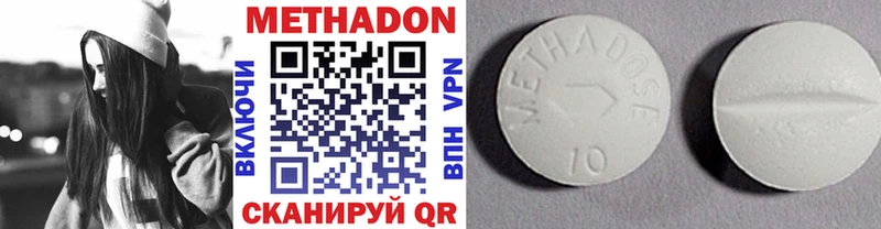 МЕТАДОН VHQ Малаховка